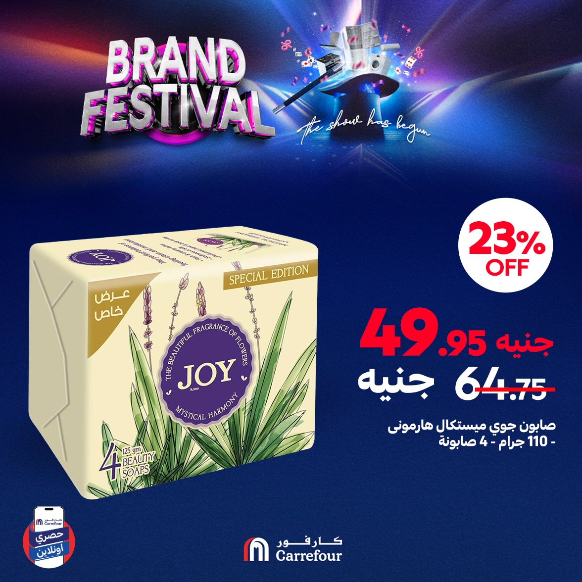 carrefour offers from 28jul to 1jun 2025 عروض كارفور من 28 يوليو حتى 1 يونيو 2025 صفحة رقم 28